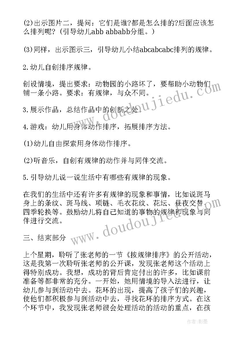 我在长大大班教案活动延伸(实用10篇)