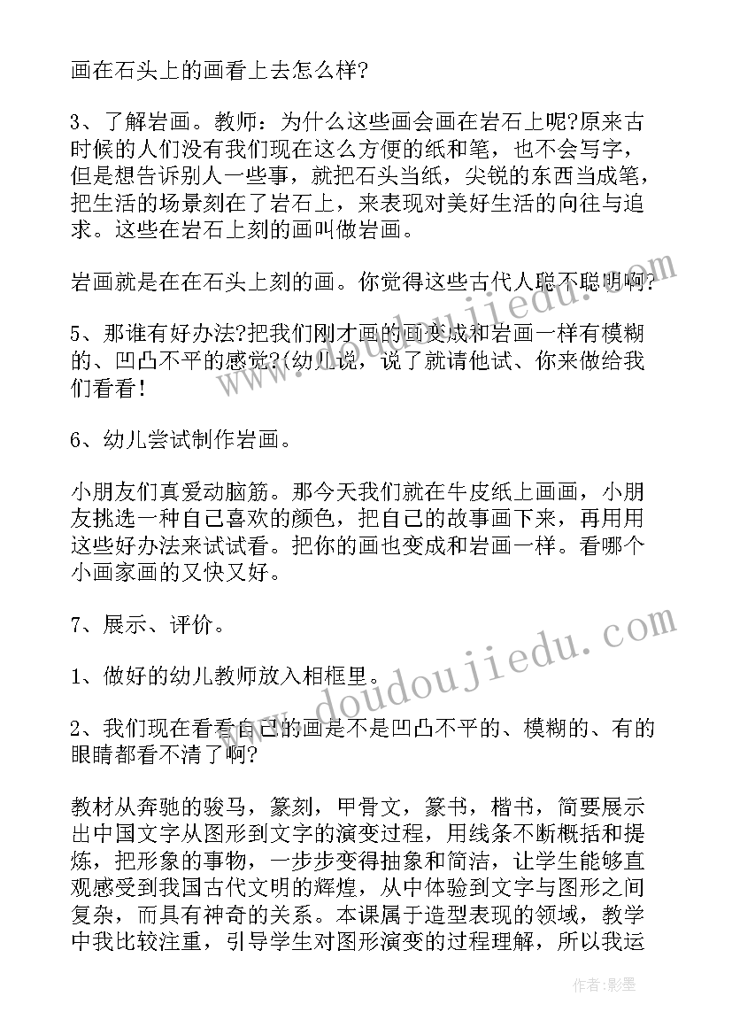 我在长大大班教案活动延伸(实用10篇)