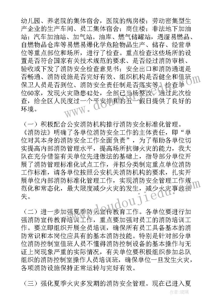 最新纠四风监督检查情况 五一端午自查报告(汇总5篇)