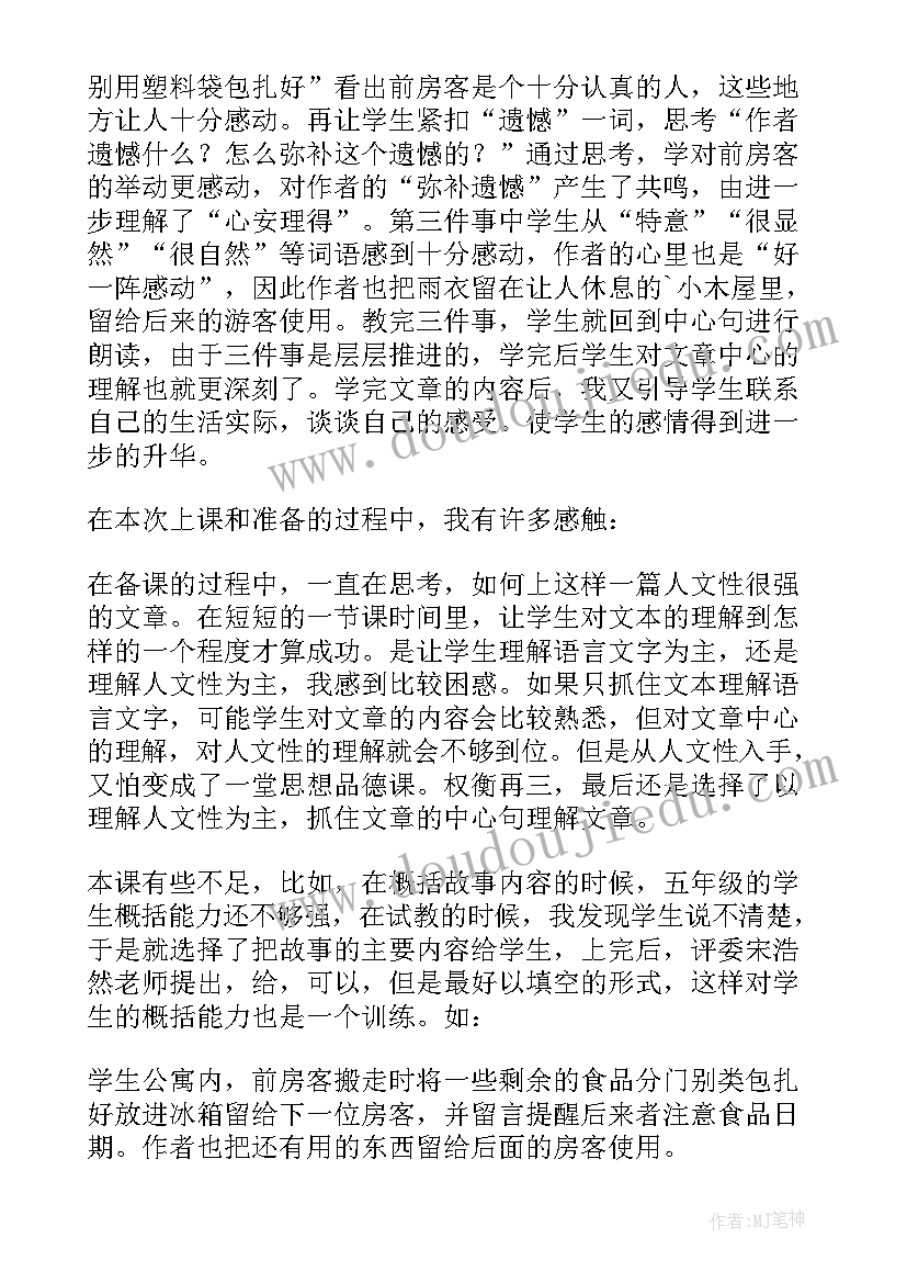 三年级读书节活动方案设计 三年级班会活动方案(大全7篇)