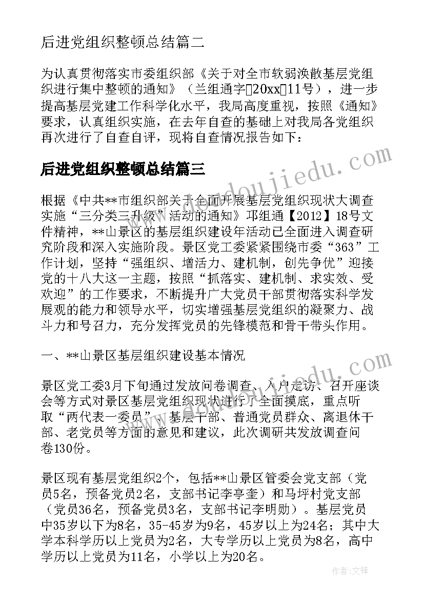 最新人教版一年级语文池上教案(优秀6篇)