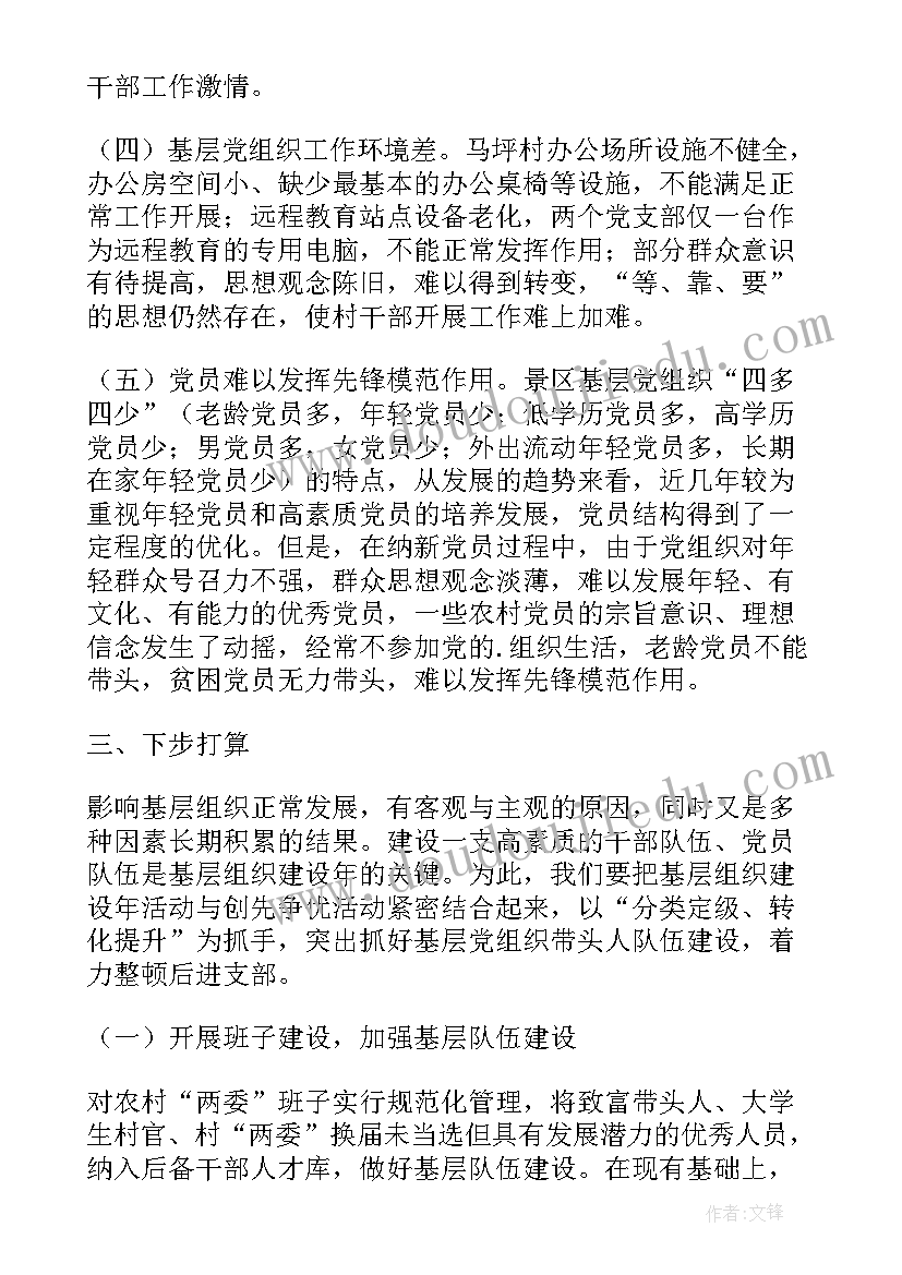 最新人教版一年级语文池上教案(优秀6篇)