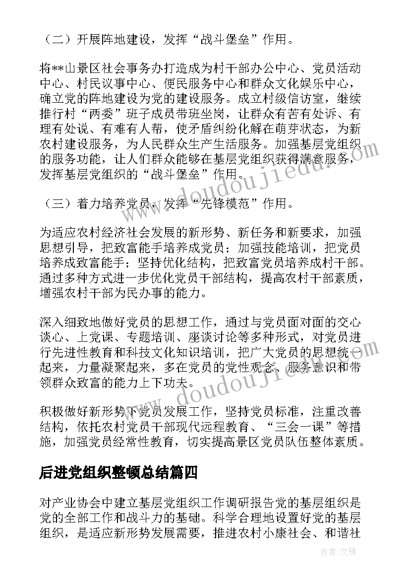 最新人教版一年级语文池上教案(优秀6篇)