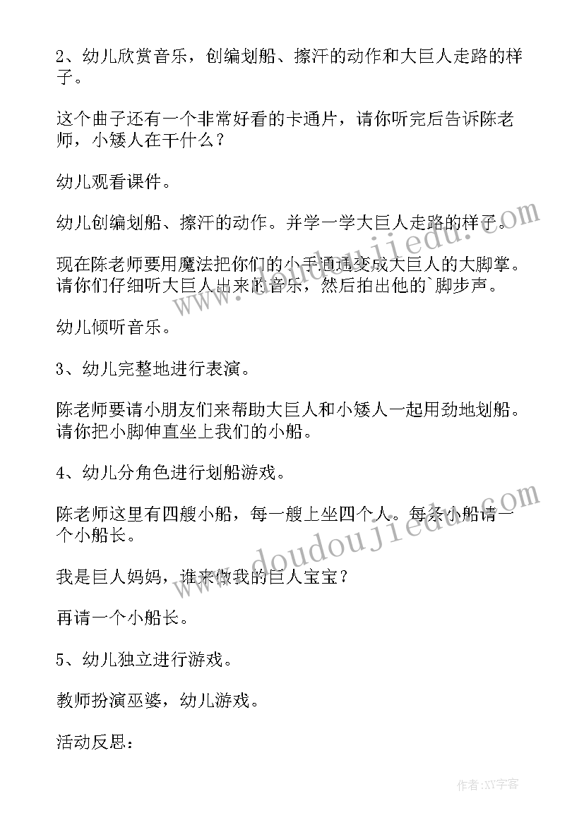 幼儿园小班健康拍蝴蝶教学反思(模板5篇)