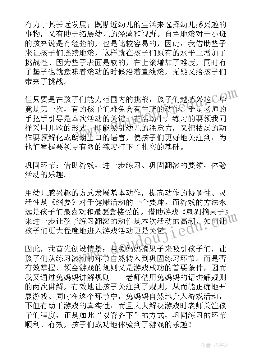 幼儿园小班健康拍蝴蝶教学反思(模板5篇)