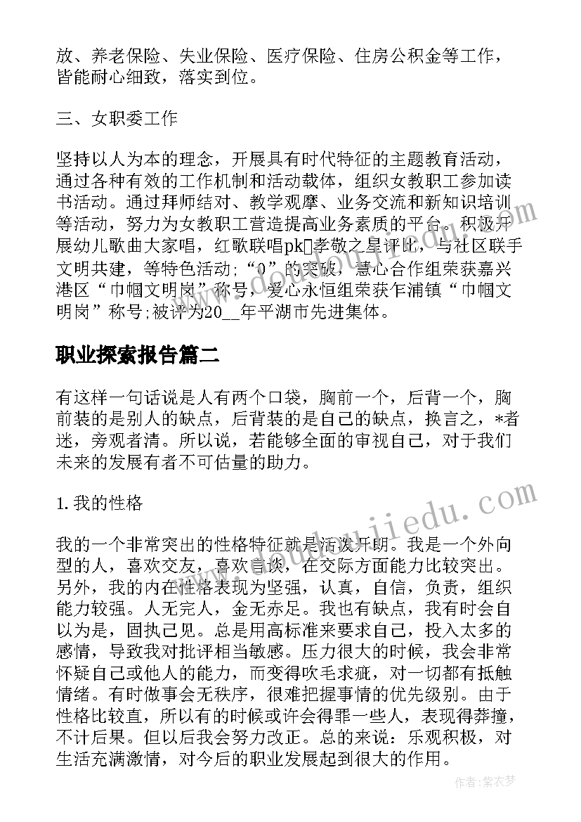 最新小学课文孔子拜师教案 三年级教学反思(通用5篇)