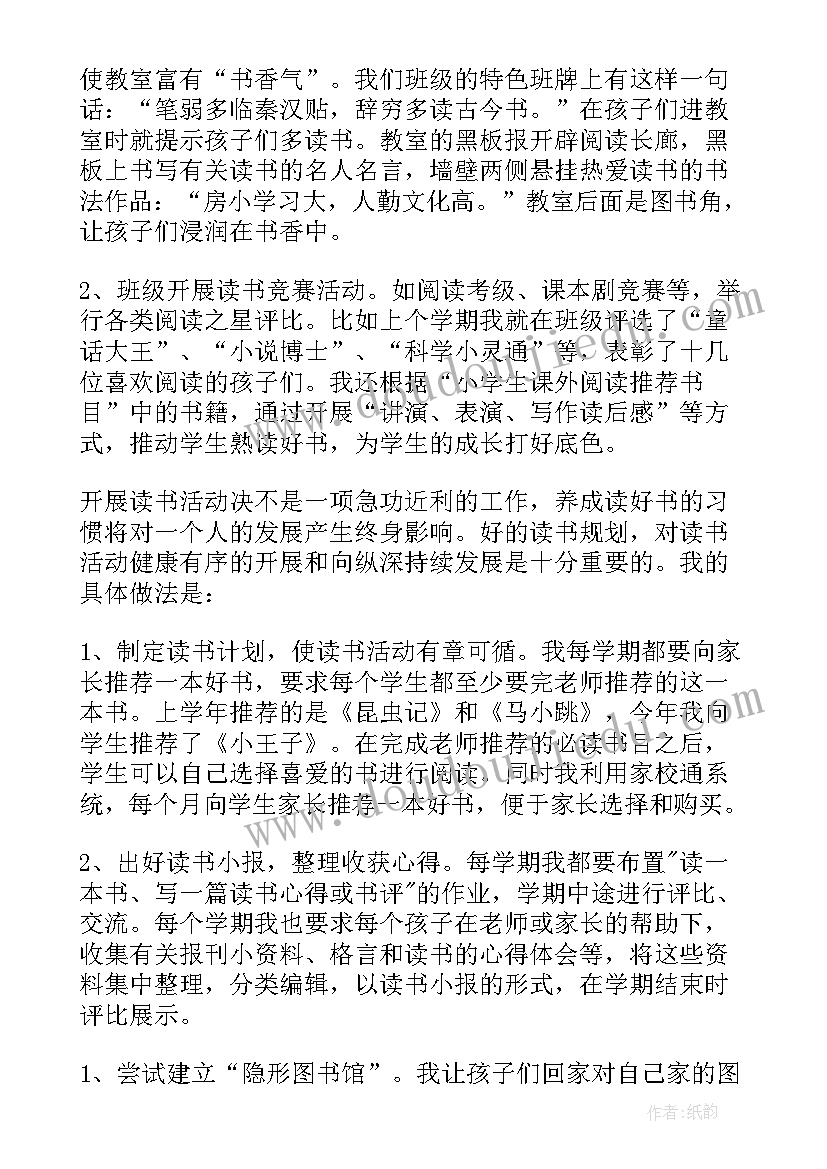 最新班级开展三走活动总结 班级活动开展情况总结(优秀6篇)