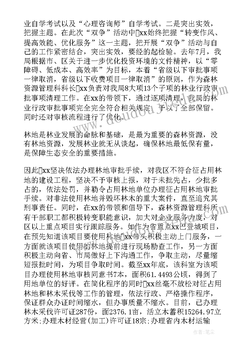 最新先进个人先进事迹材料(精选5篇)