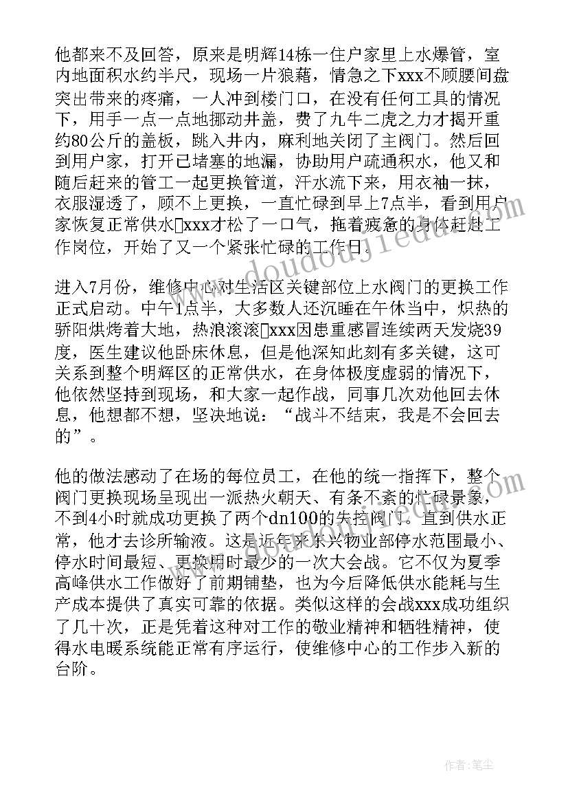 最新先进个人先进事迹材料(精选5篇)