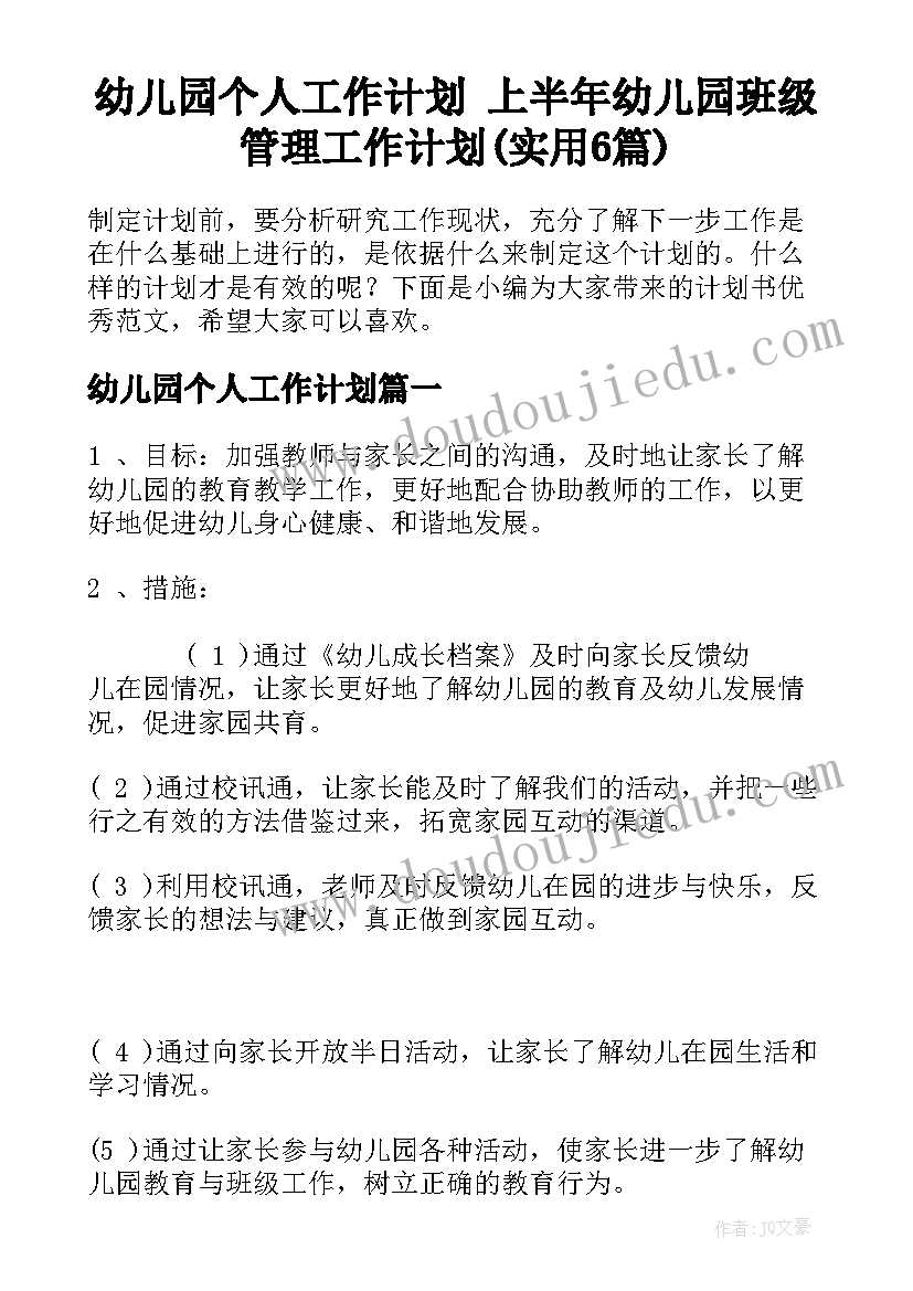 2023年政府会议主持流程及串词(汇总5篇)