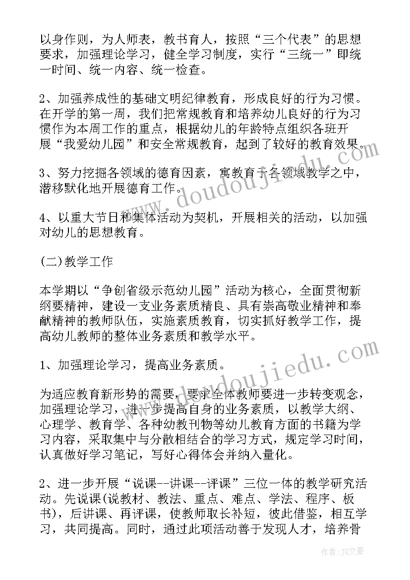 2023年政府会议主持流程及串词(汇总5篇)