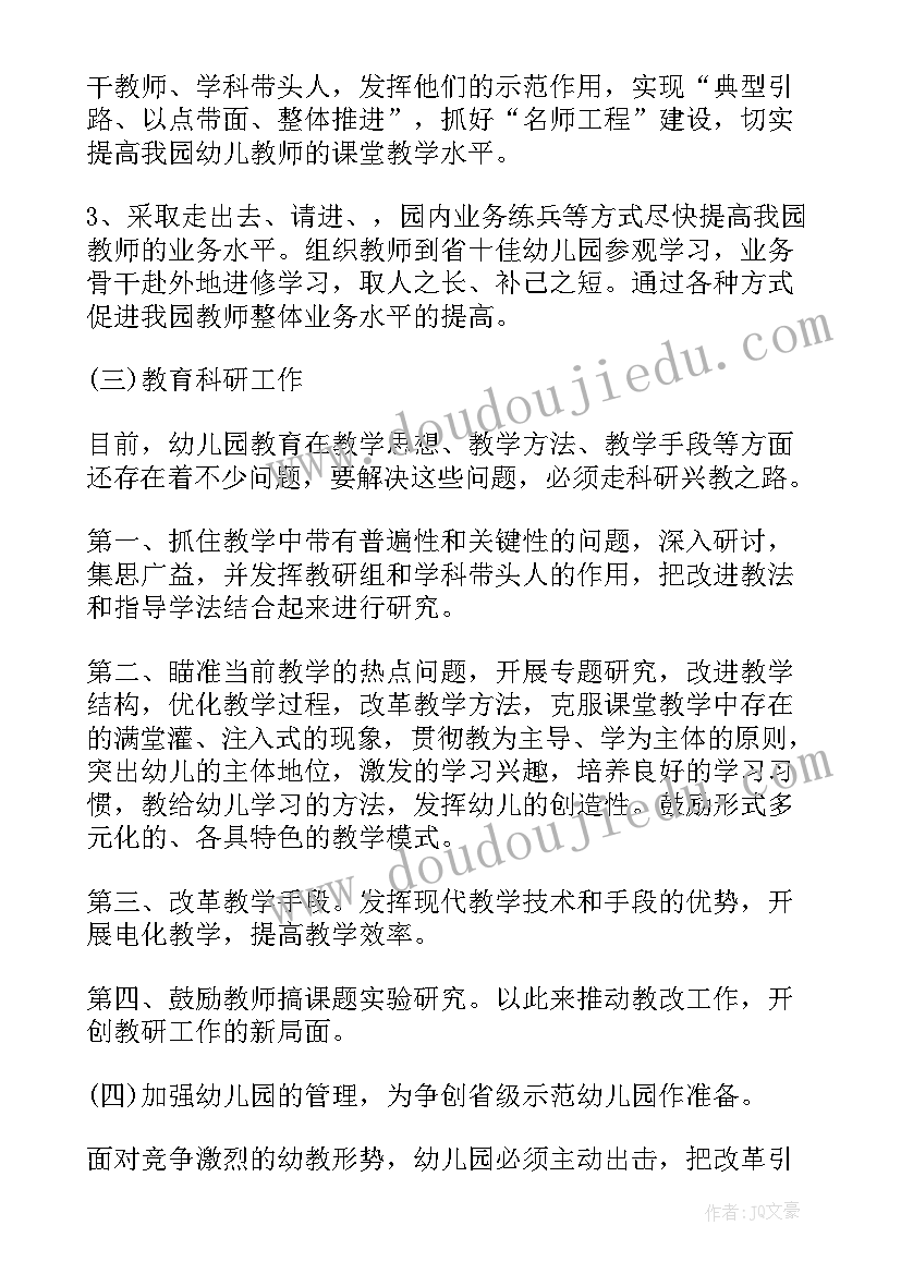 2023年政府会议主持流程及串词(汇总5篇)