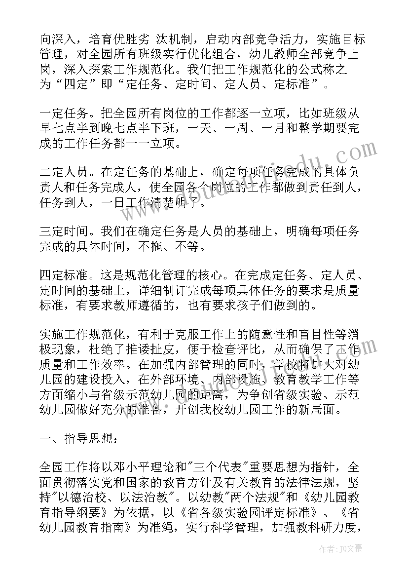 2023年政府会议主持流程及串词(汇总5篇)