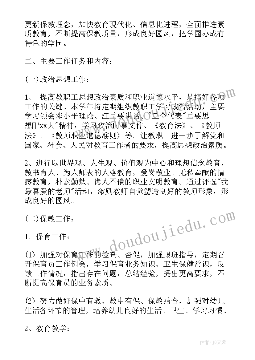 2023年政府会议主持流程及串词(汇总5篇)