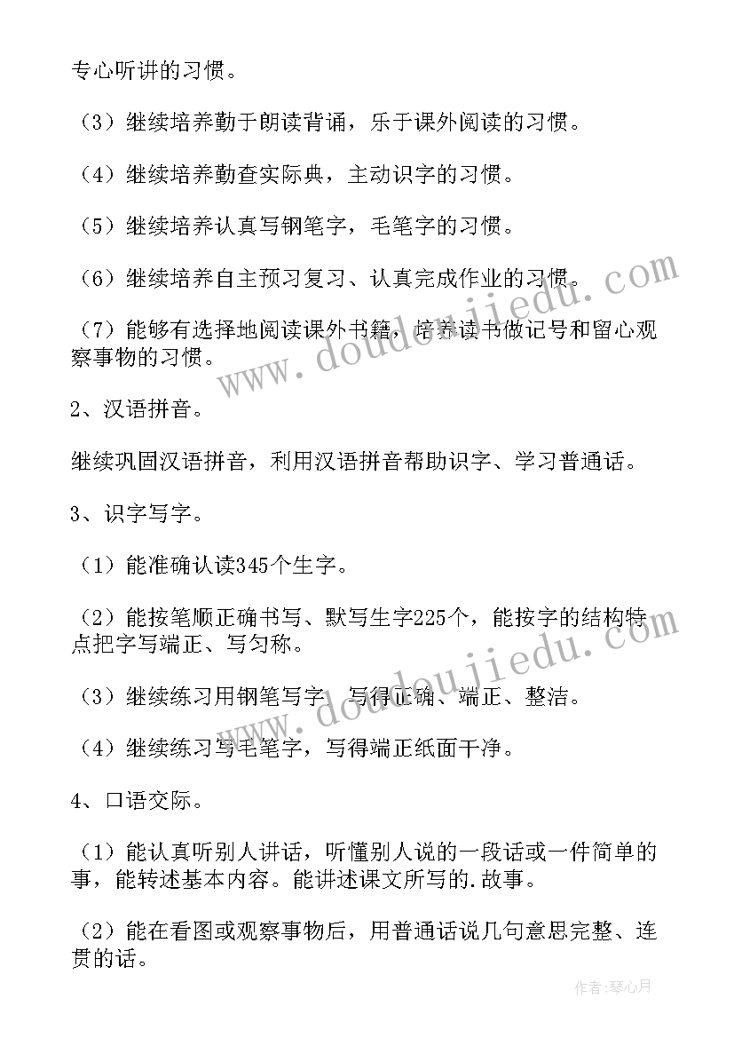 小学语文四年级个人工作计划(模板10篇)