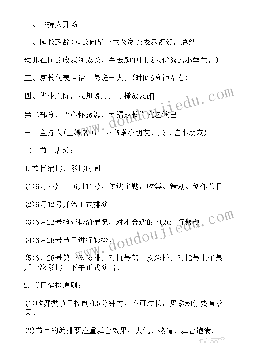 2023年大班瓜的一家说课稿(实用10篇)