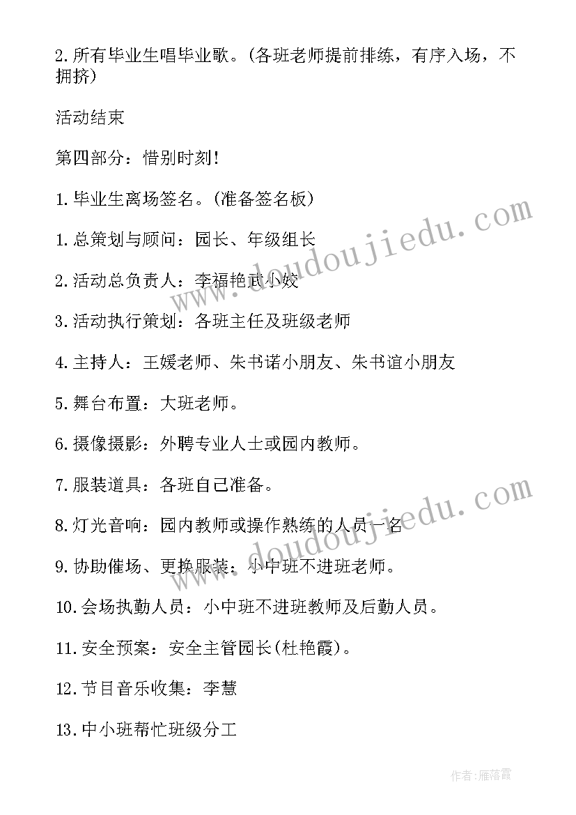 2023年大班瓜的一家说课稿(实用10篇)