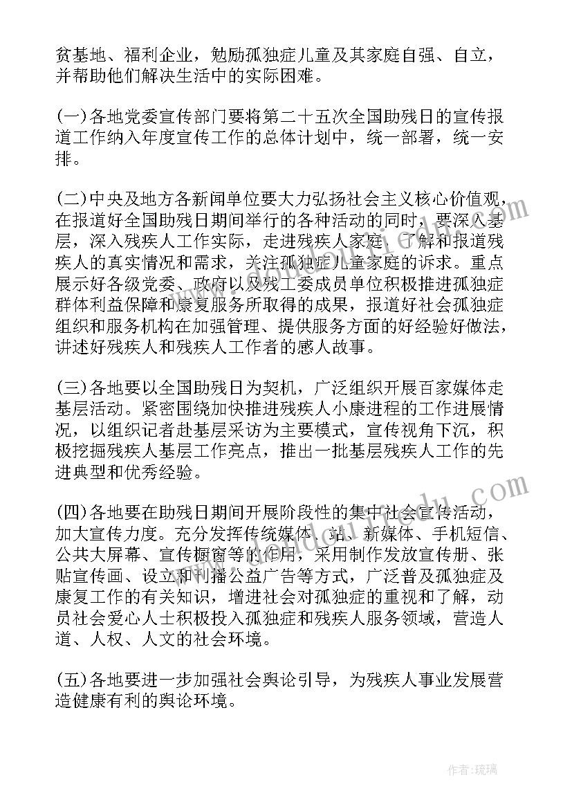 助残义卖活动总结(实用7篇)