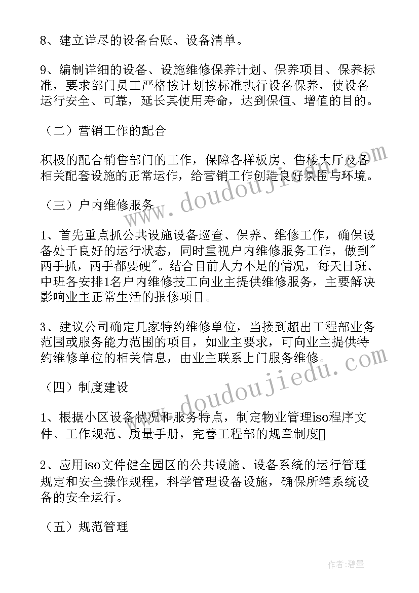 爱护环境班会活动策划(优质5篇)