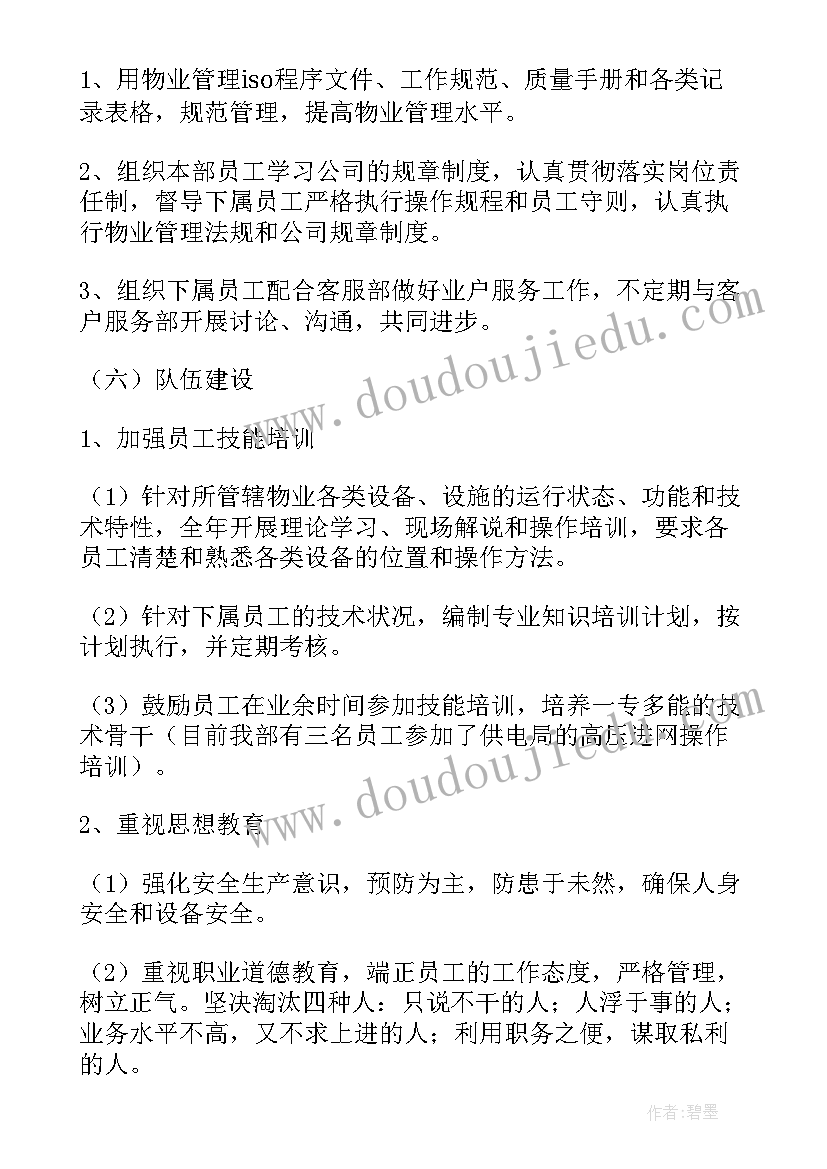 爱护环境班会活动策划(优质5篇)