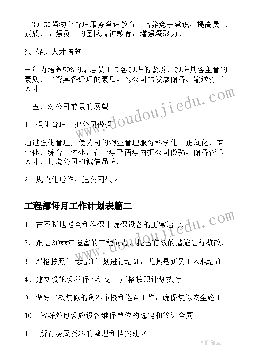 爱护环境班会活动策划(优质5篇)