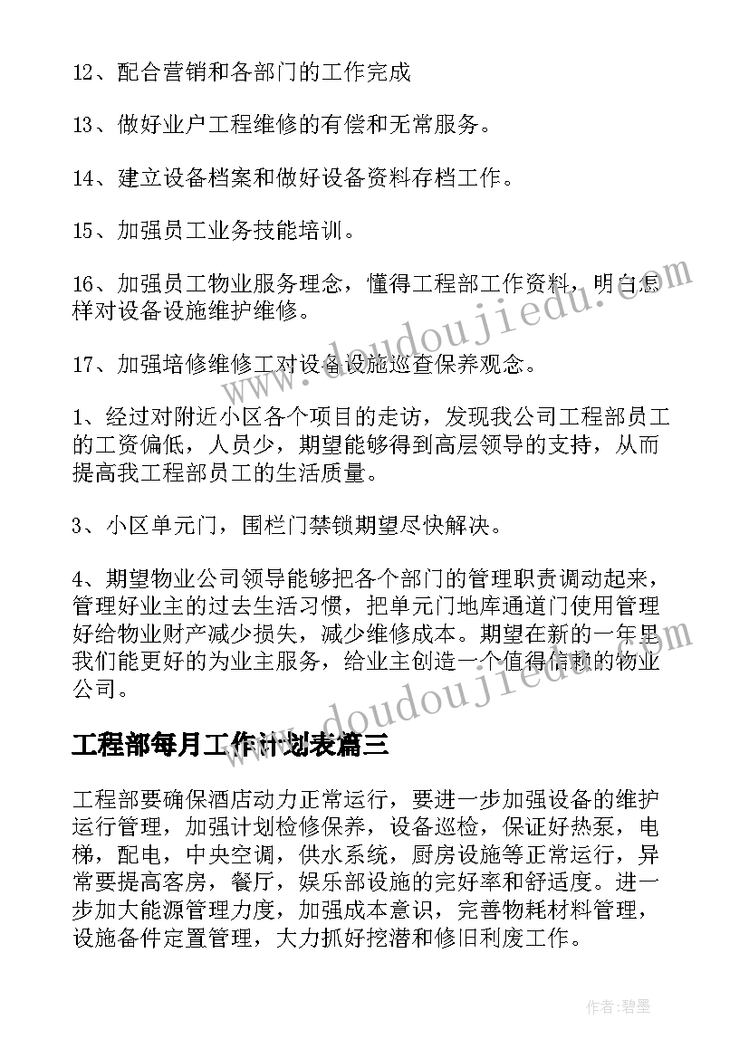 爱护环境班会活动策划(优质5篇)