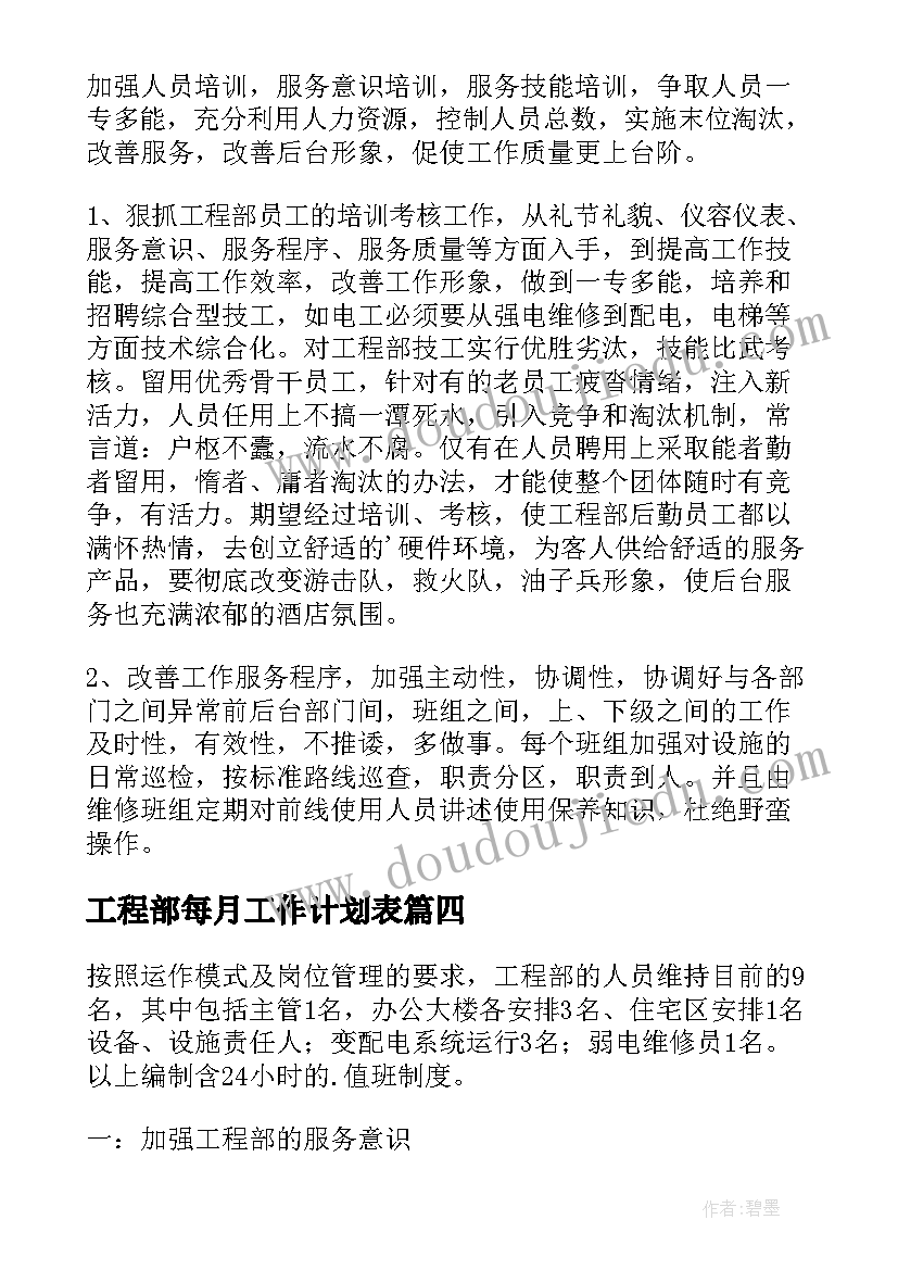 爱护环境班会活动策划(优质5篇)