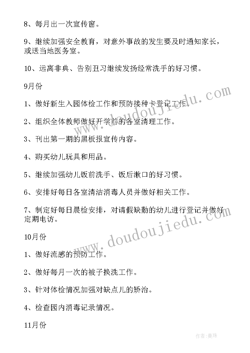 2023年幼儿园计划免疫制度 乡镇卫生院计划免疫工作总结(优秀6篇)