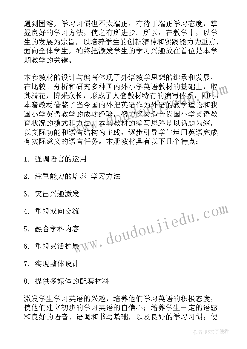 最新三年级上学期语文教学工作计划语文 三年级下学期教学计划(精选5篇)