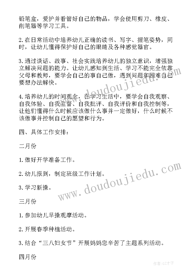 2023年小班下学期春游计划书内容(模板5篇)