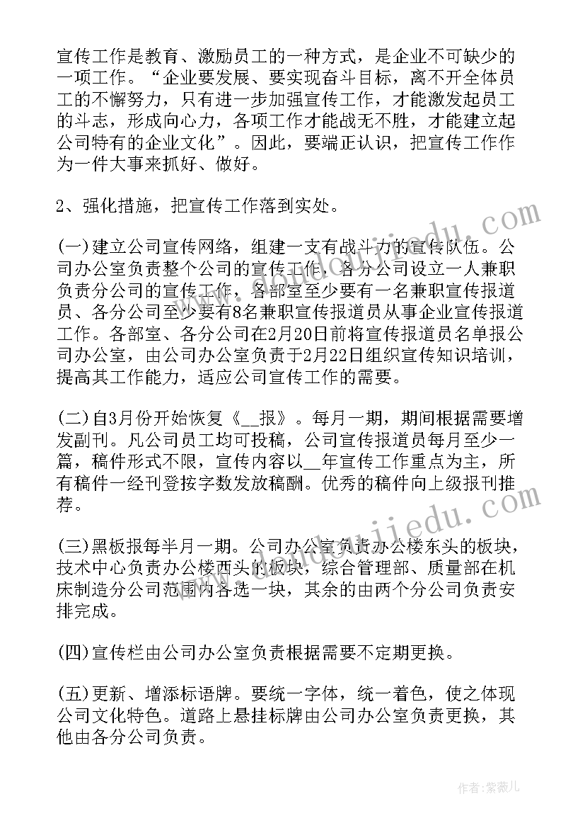 最新化妆品工厂年度工作计划 工厂年度工作计划(汇总5篇)