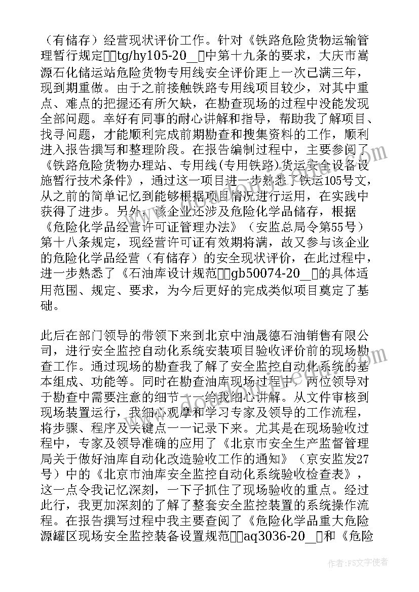 工人述职报告 电器工人述职报告(通用9篇)