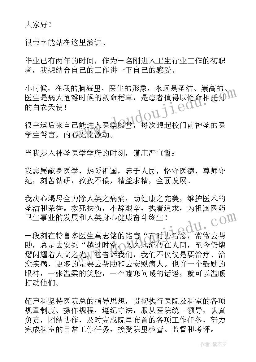 疑难病例超声 超声疑难病例讨论工作计划实用(精选5篇)