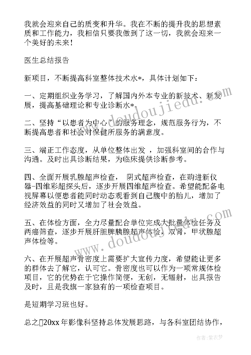 疑难病例超声 超声疑难病例讨论工作计划实用(精选5篇)