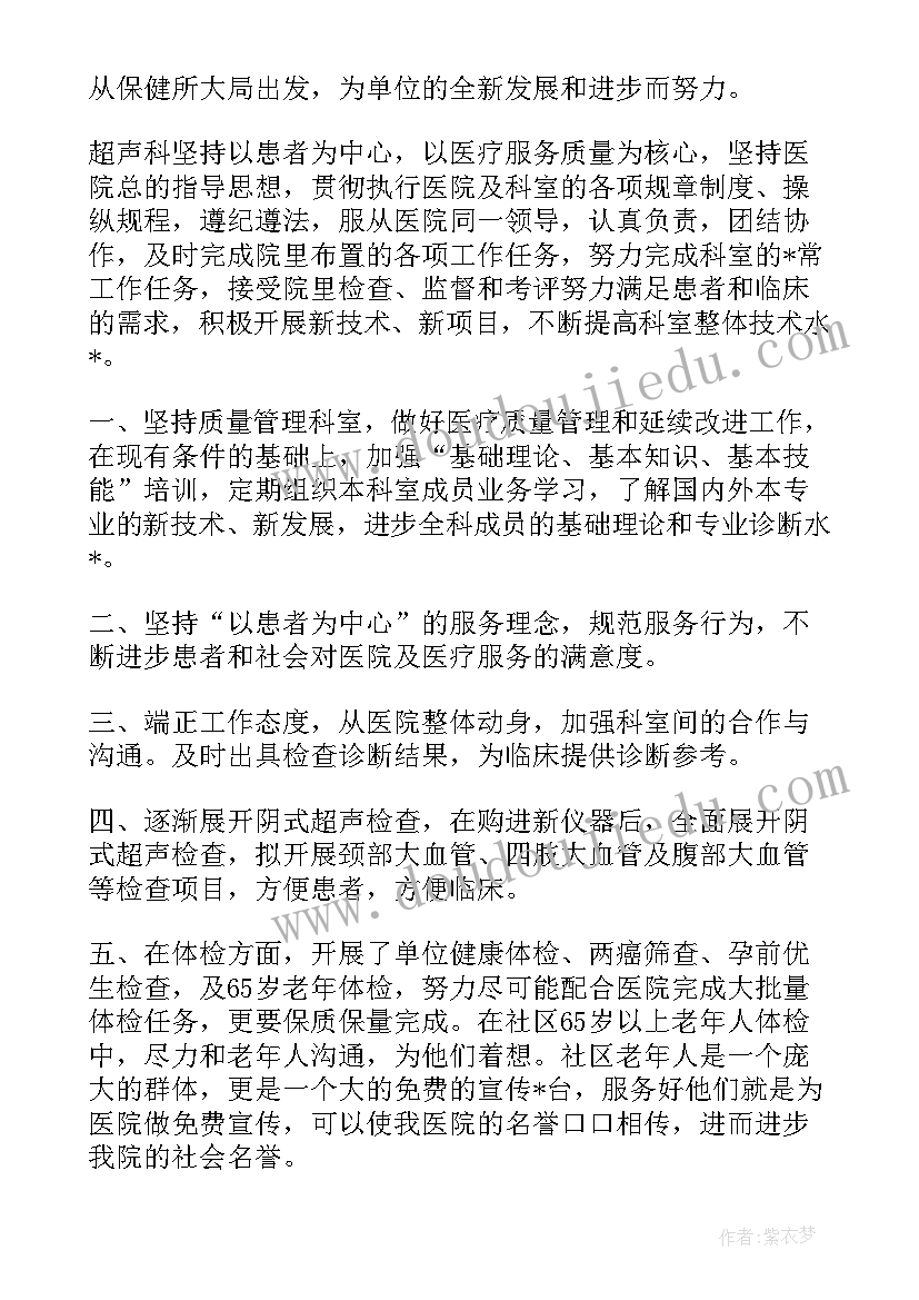 疑难病例超声 超声疑难病例讨论工作计划实用(精选5篇)