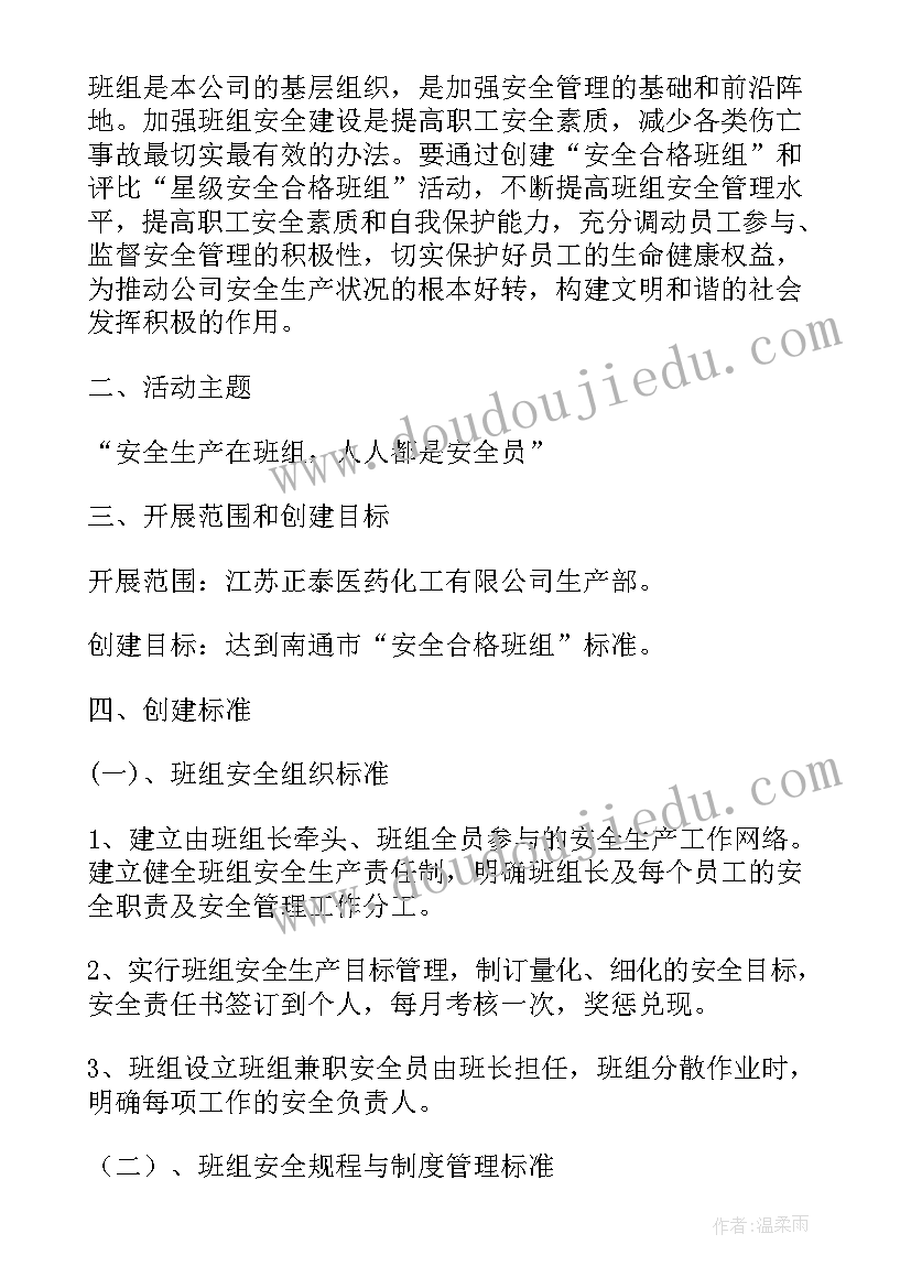 2023年加油站班组安全活动方案及流程(模板5篇)