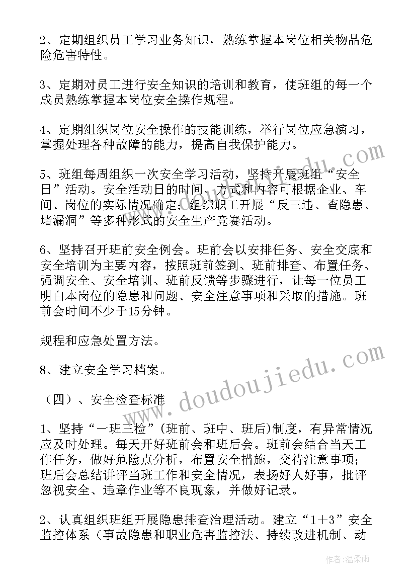 2023年加油站班组安全活动方案及流程(模板5篇)