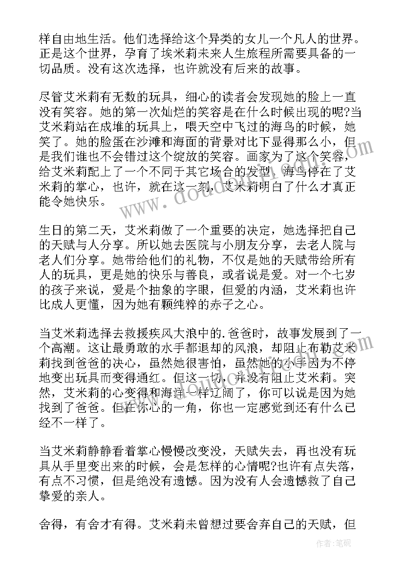 最新一年级音乐玩具进行曲教学反思(大全5篇)