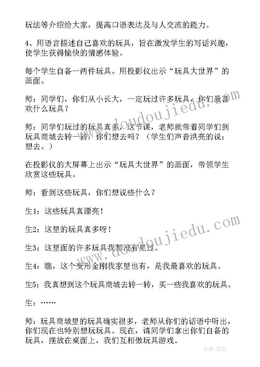 最新一年级音乐玩具进行曲教学反思(大全5篇)