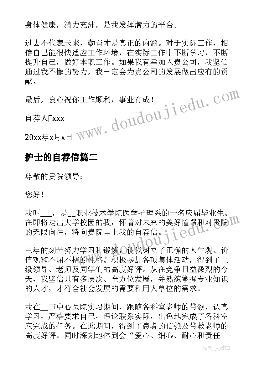 最新晋聘销售经理计划书(大全5篇)