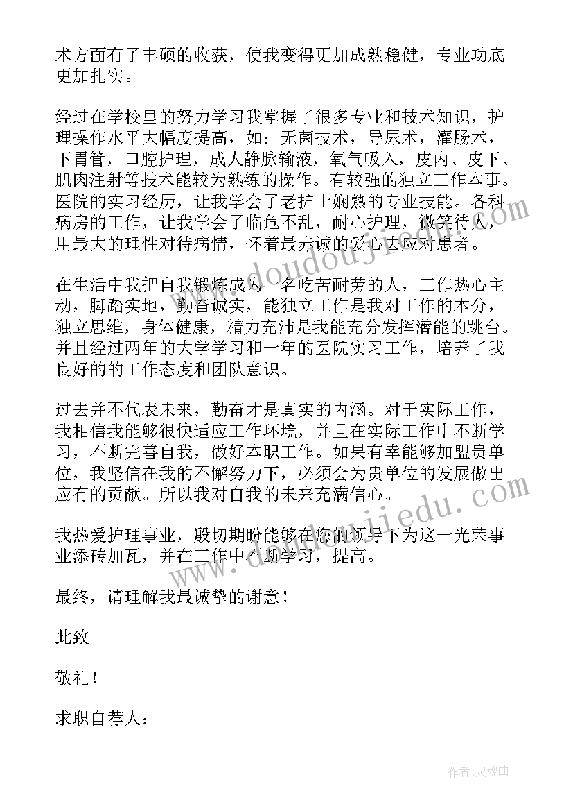 最新晋聘销售经理计划书(大全5篇)