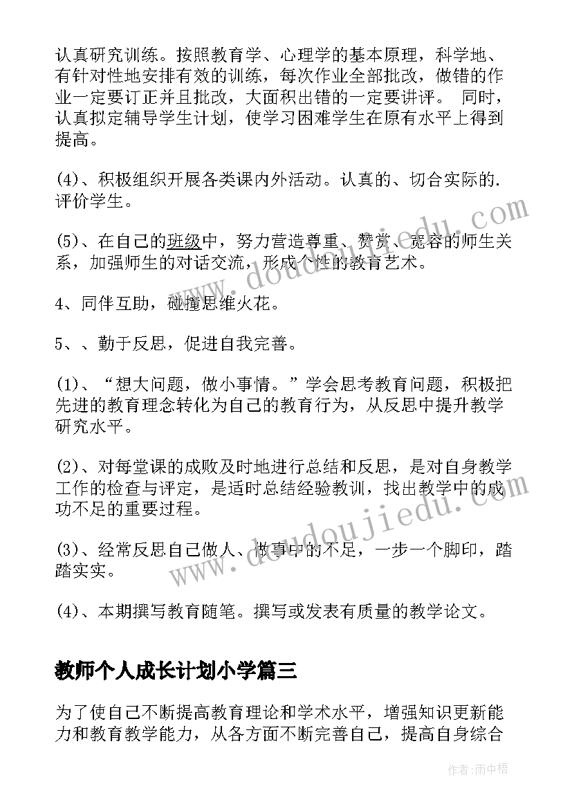 2023年小学重阳节朗诵比赛活动方案(精选5篇)