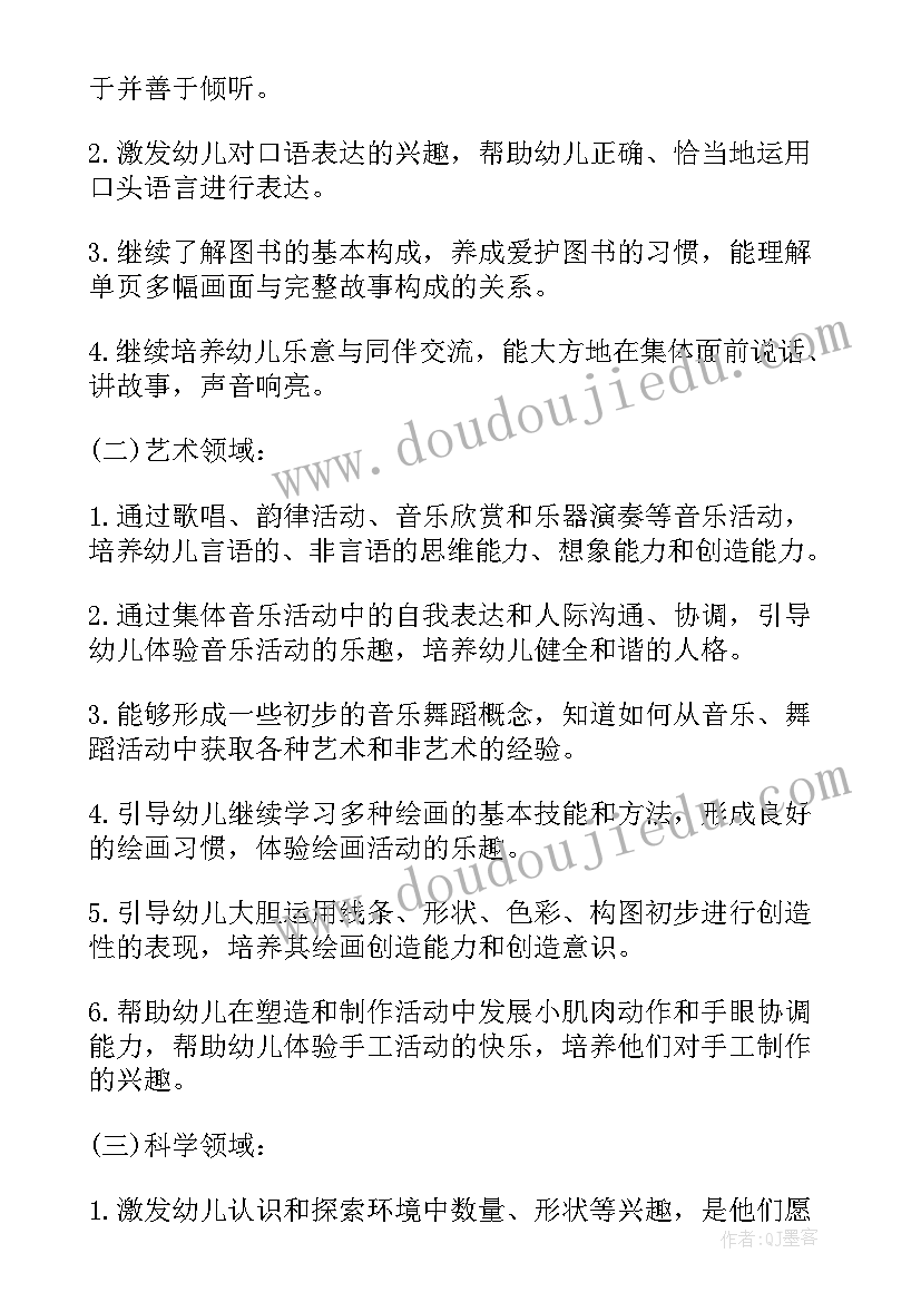 最新中班第二学期计划表(汇总8篇)