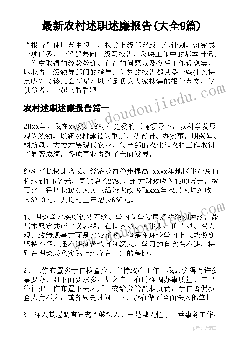 职称升级报告(实用8篇)