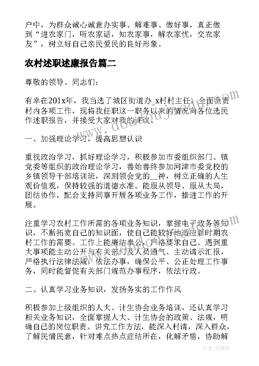 职称升级报告(实用8篇)