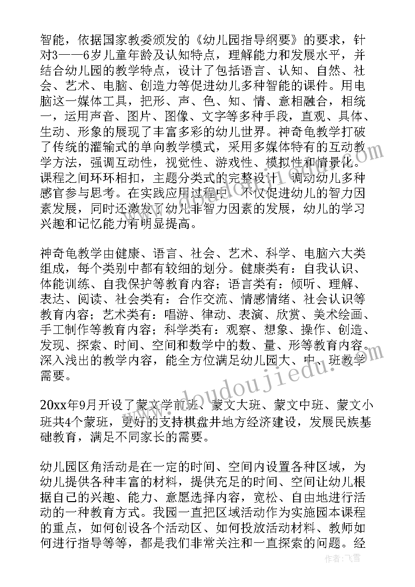 2023年幼儿园教室活动方案(模板9篇)