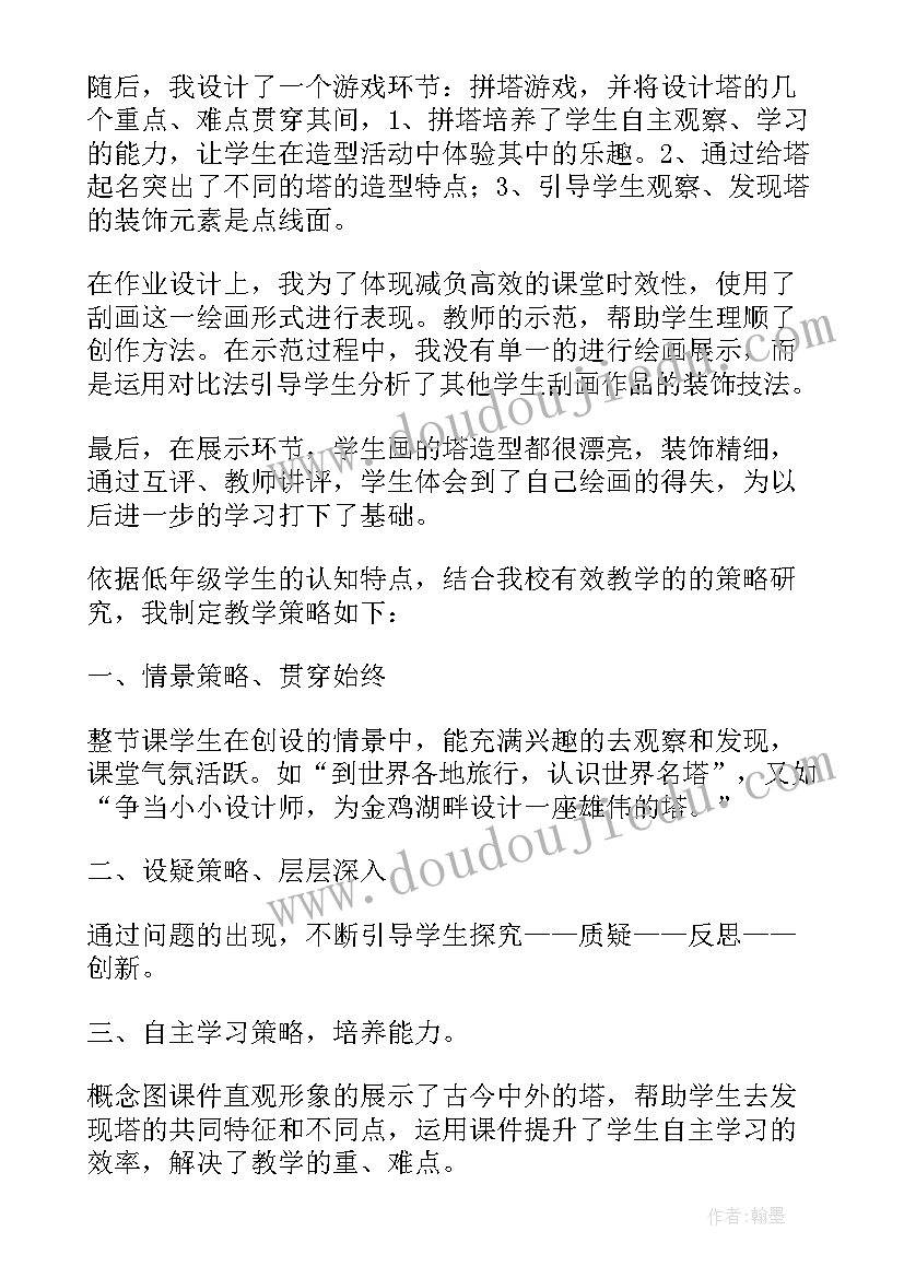 2023年走迷宫教案反思(优秀5篇)