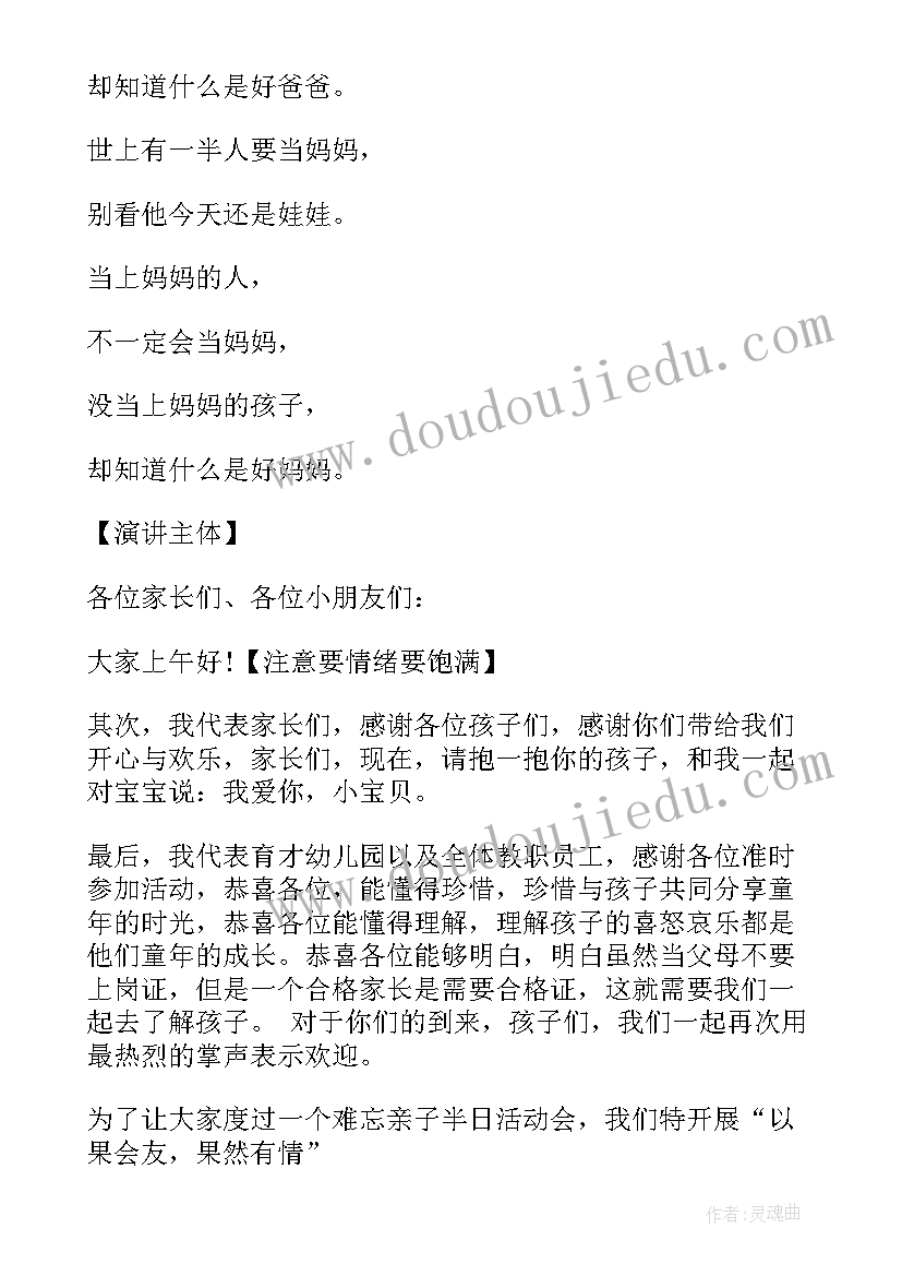 水果服装亲子活动方案设计 亲子水果拼盘活动方案拼盘活动方案(汇总5篇)