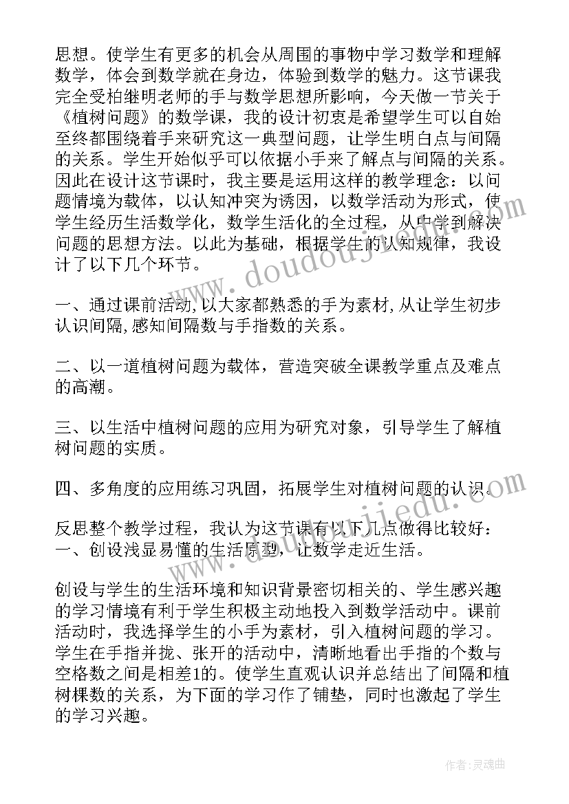 最新单价数量总价教学反思(大全7篇)