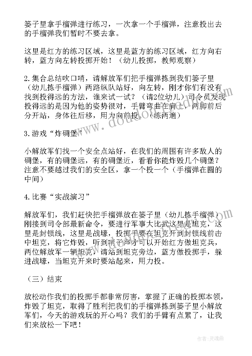 幼儿健康领域教学活动教案中班 幼儿园健康领域安全活动教案(模板5篇)